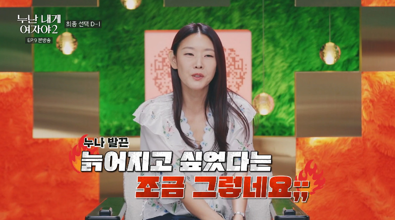 연프에서 연상 여출 때문에 늙었으면 좋겠다는 연하남…jpg | 인스티즈