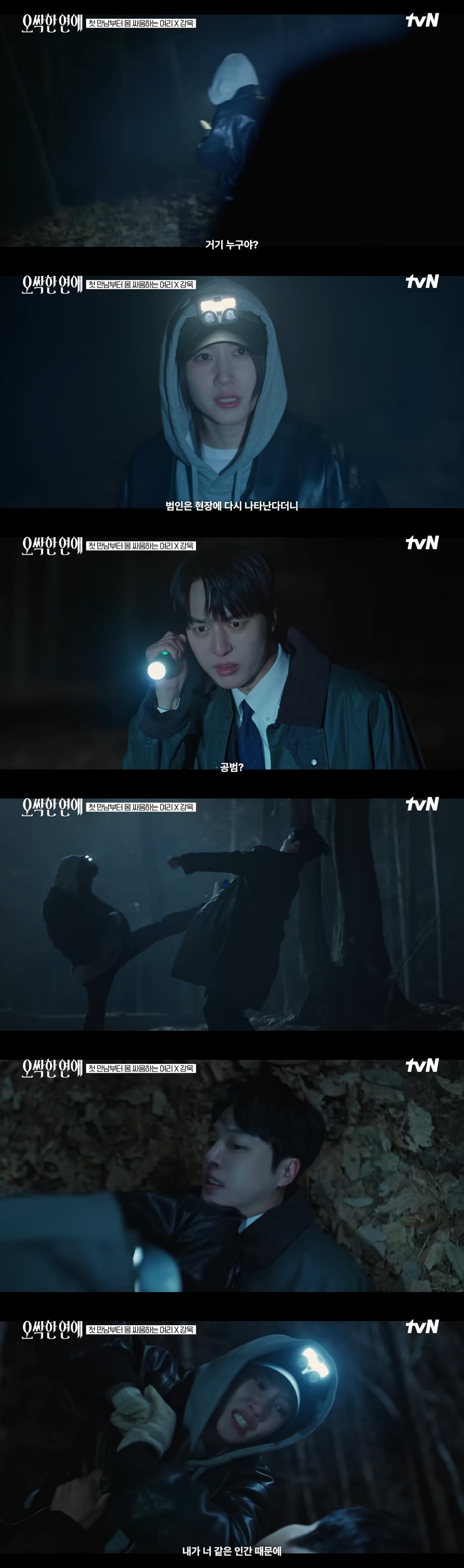 시신이 유기된 범죄 현장에 자꾸 수상한 여자가 나타나요… | 인스티즈