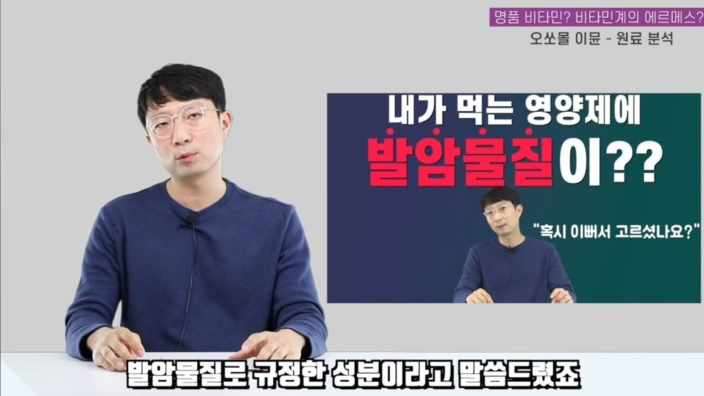 비타민계 에르메스라는 오쏘몰 이뮨 성분 분석 | 인스티즈