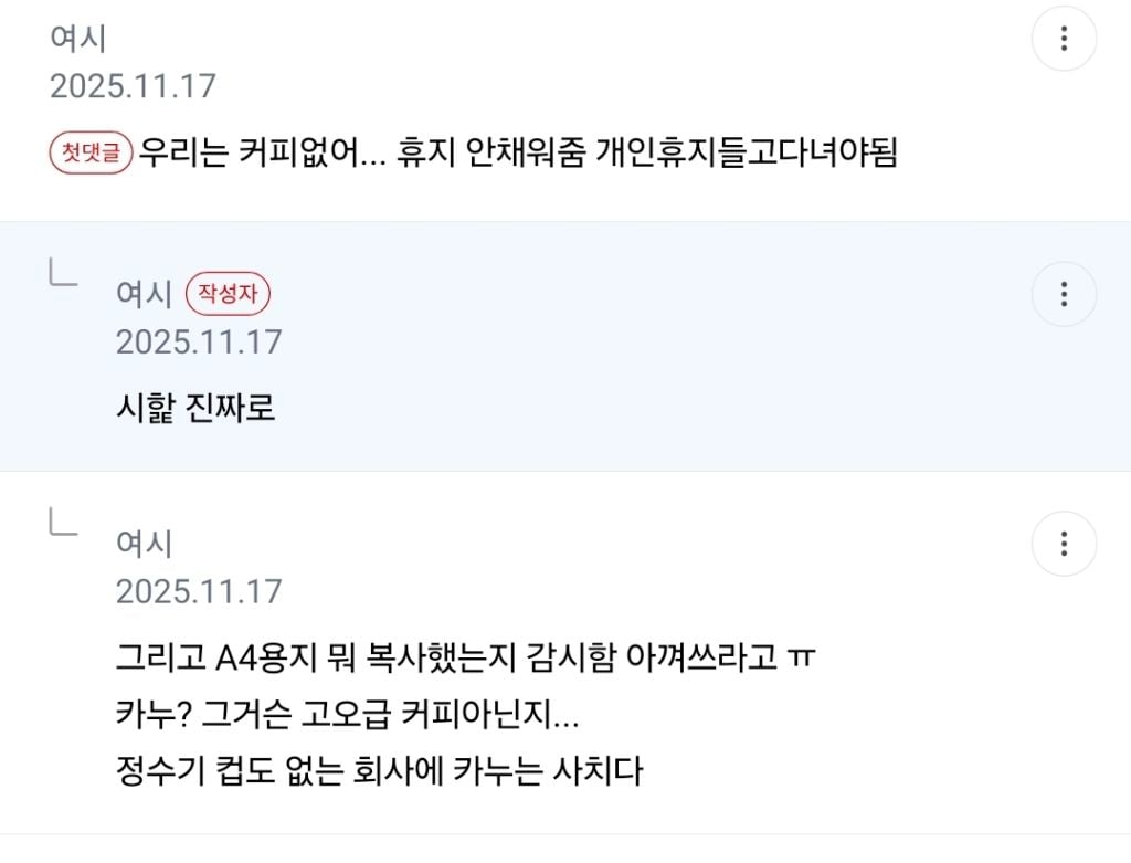 점심시간 맞이 소배틀 뜨는 글 | 인스티즈