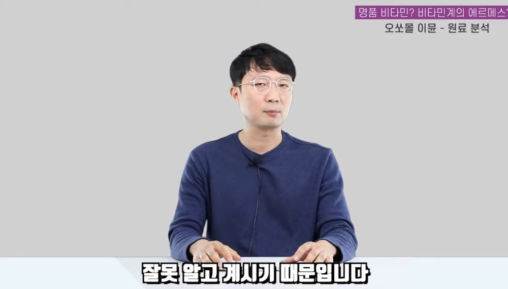 비타민계 에르메스라는 오쏘몰 이뮨 성분 분석 | 인스티즈
