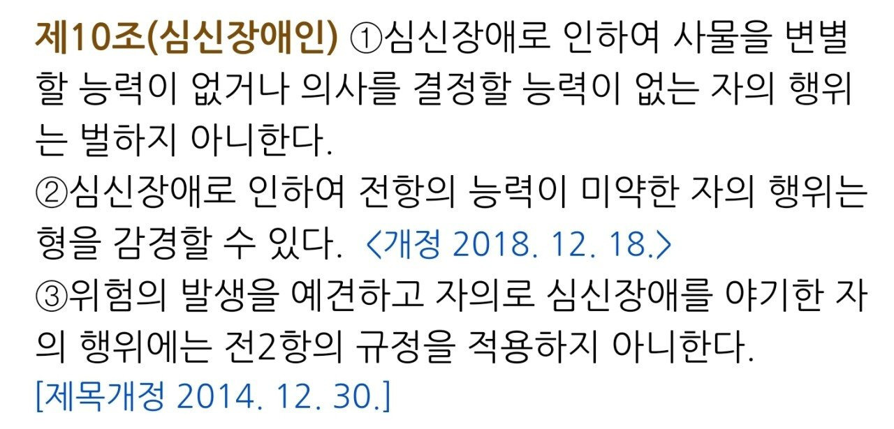 [교양] 왜 어리다고 봐주고, 심신미약이라고 봐주는 건가요! | 인스티즈