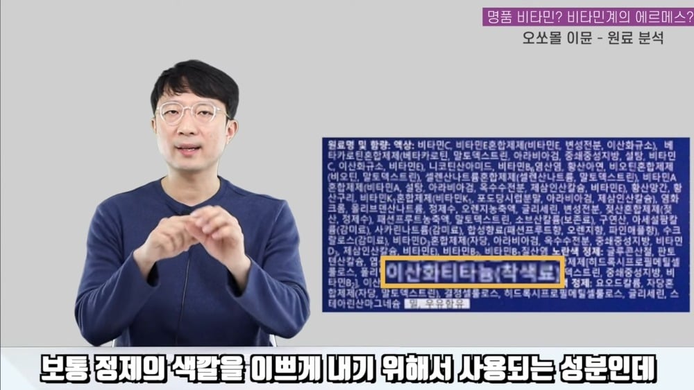 비타민계 에르메스라는 오쏘몰 이뮨 성분 분석 | 인스티즈