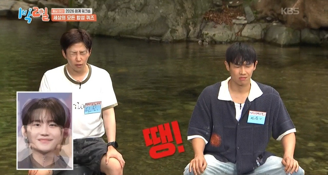 [1박2일] 인물 합성 퀴즈! 3인을 맞춰 보자! | 인스티즈