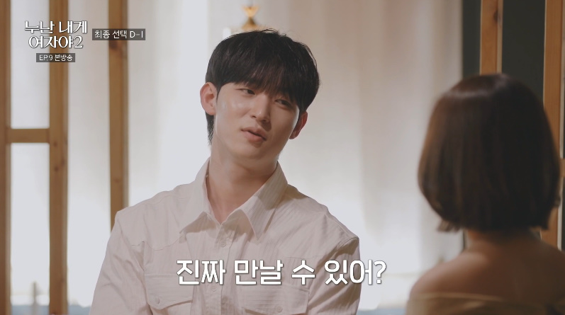 연프에서 연상 여출 때문에 늙었으면 좋겠다는 연하남…jpg | 인스티즈