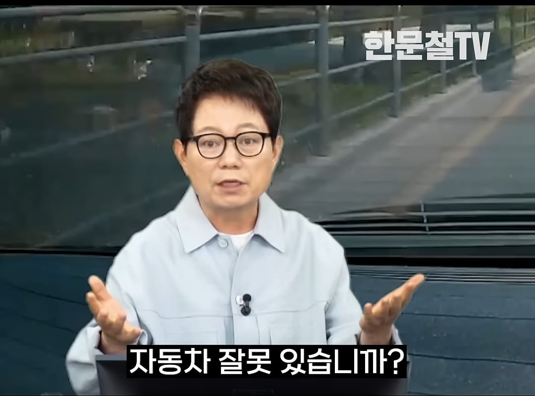 한문철: 도저히 이해가지 않는 일이 벌어집니다 | 인스티즈