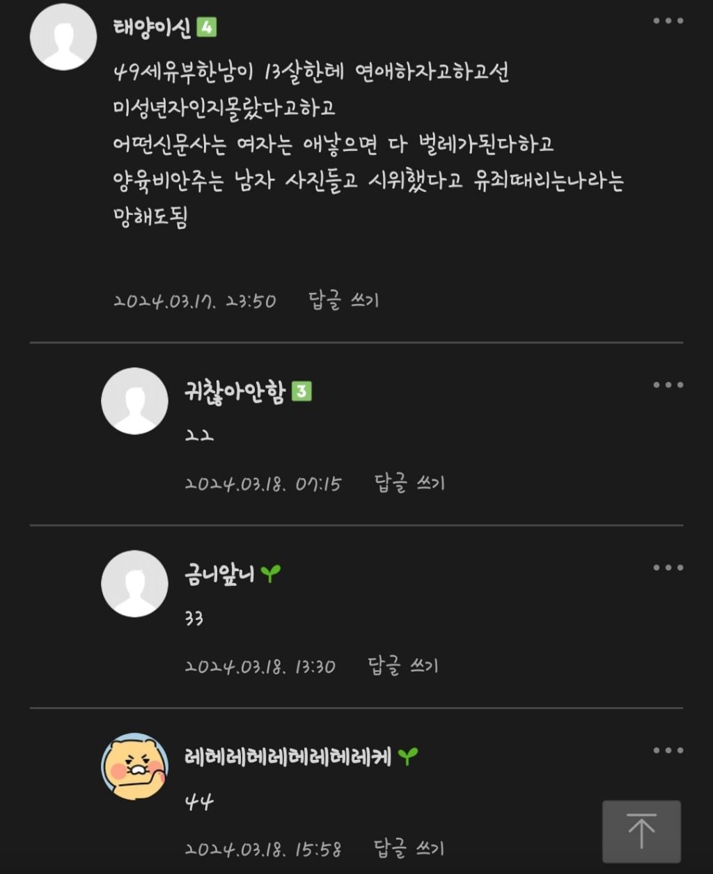 핫플난, 4050맘카페에서 말하는 요즘 출산율 떨어지는 이유 | 인스티즈
