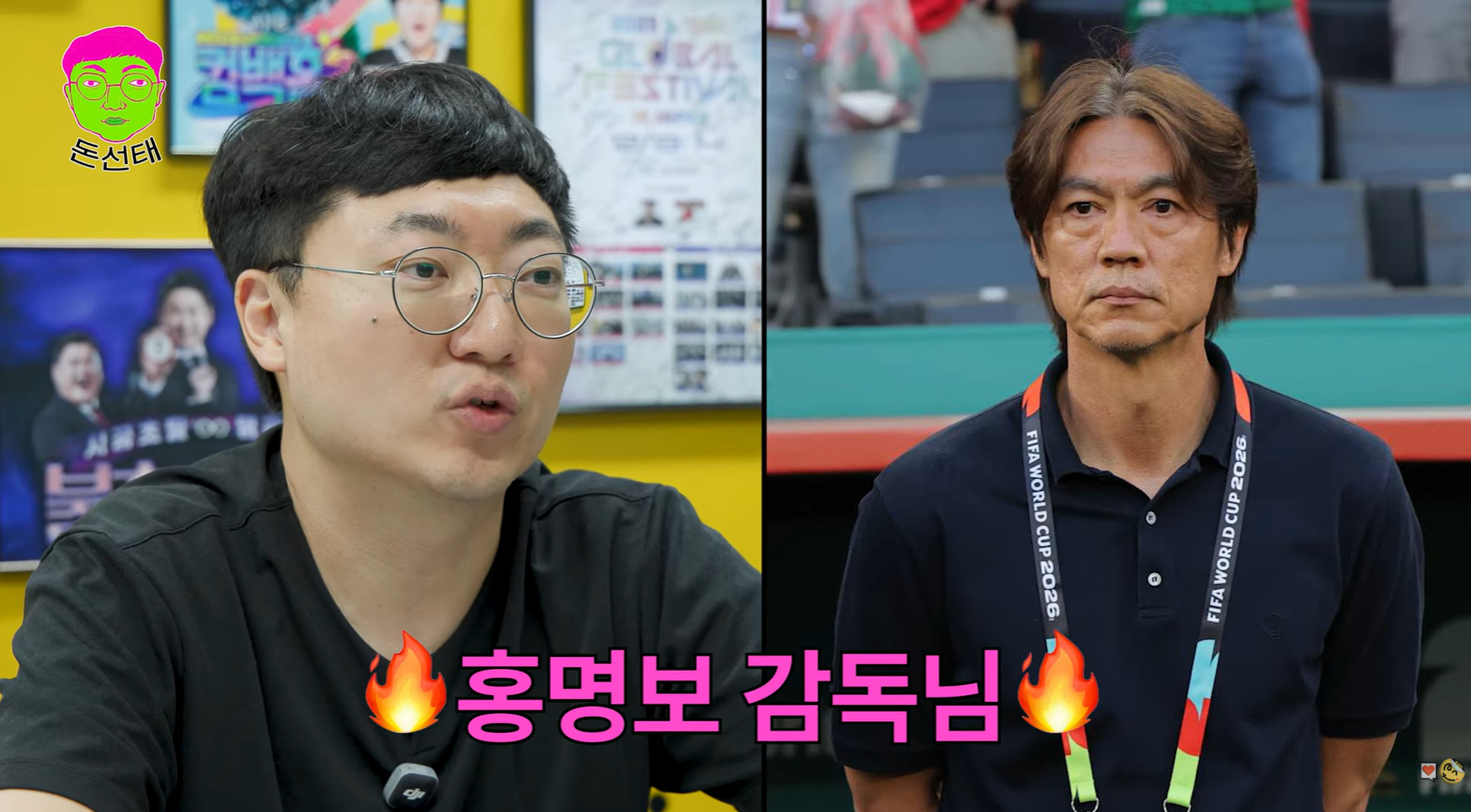홍명보 감독한테 꿀 빤다는 충주맨.jpg | 인스티즈