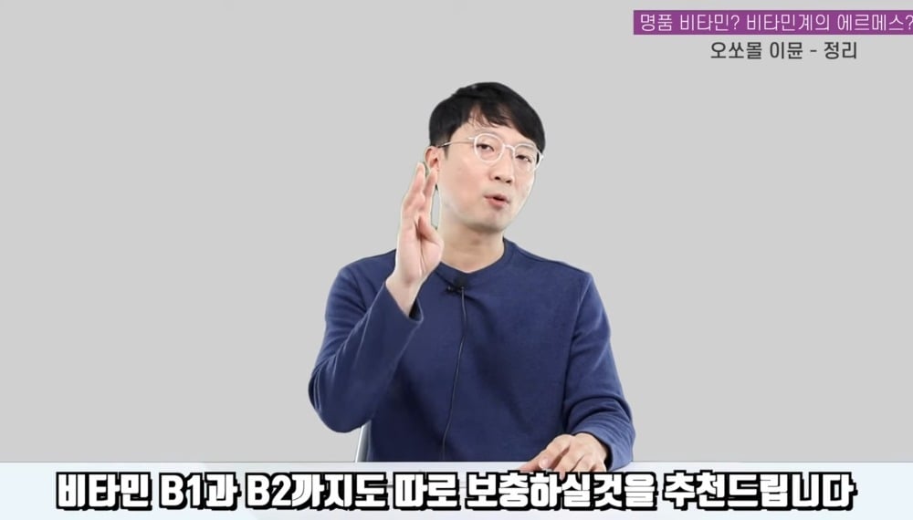 비타민계 에르메스라는 오쏘몰 이뮨 성분 분석 | 인스티즈