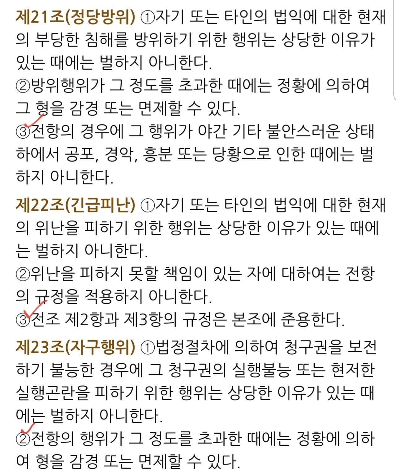 [교양] 왜 어리다고 봐주고, 심신미약이라고 봐주는 건가요! | 인스티즈