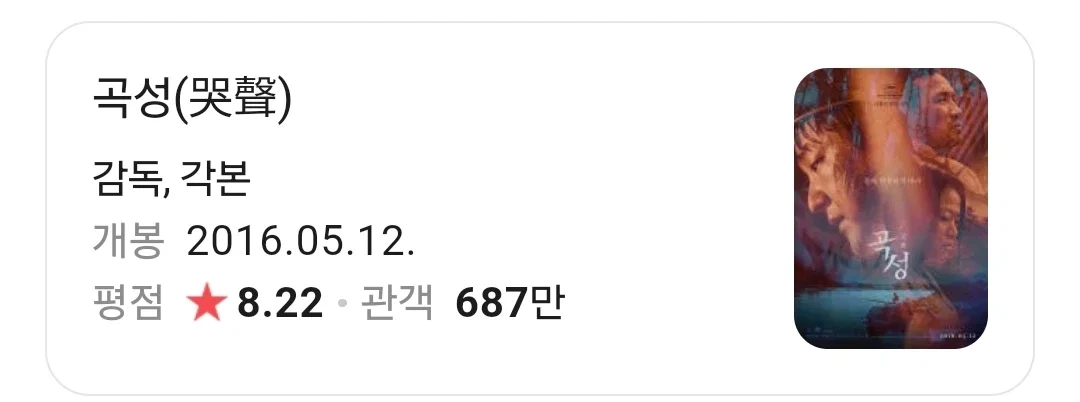 나홍진이 영화 별로 안찍는 이유 (골때림주의) | 인스티즈