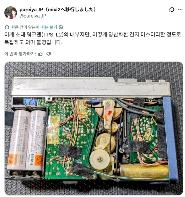 초대 워크맨 내부구조 .jpg | 인스티즈