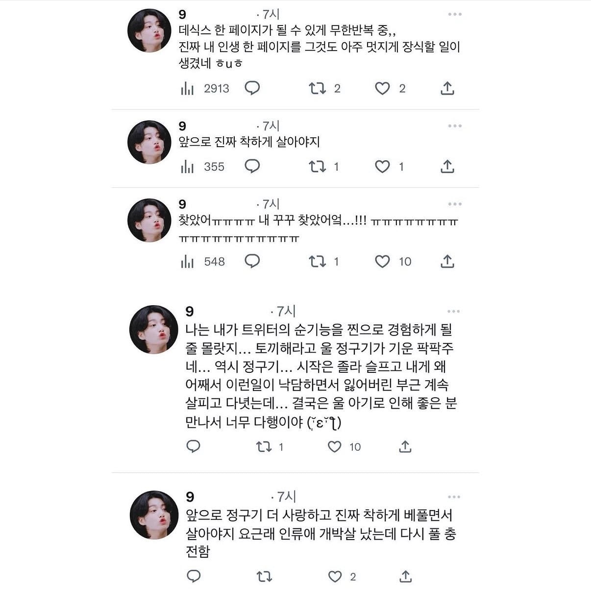 정국 인형을 임보 후 귀가시켜준 원필 팬 | 인스티즈