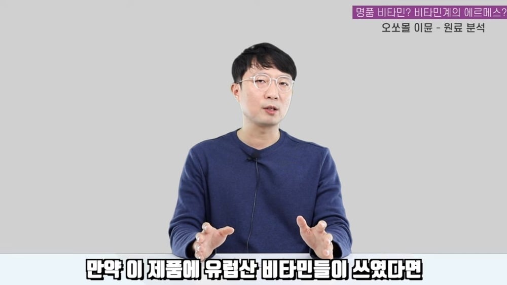 비타민계 에르메스라는 오쏘몰 이뮨 성분 분석 | 인스티즈