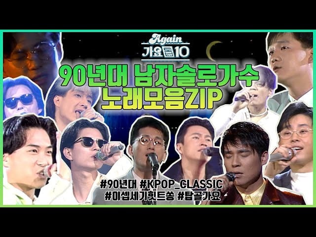 드라마 한편으로 그해 인기짱 먹은 남배우가 가요대상 신인상을 받은 스토리....txt | 인스티즈