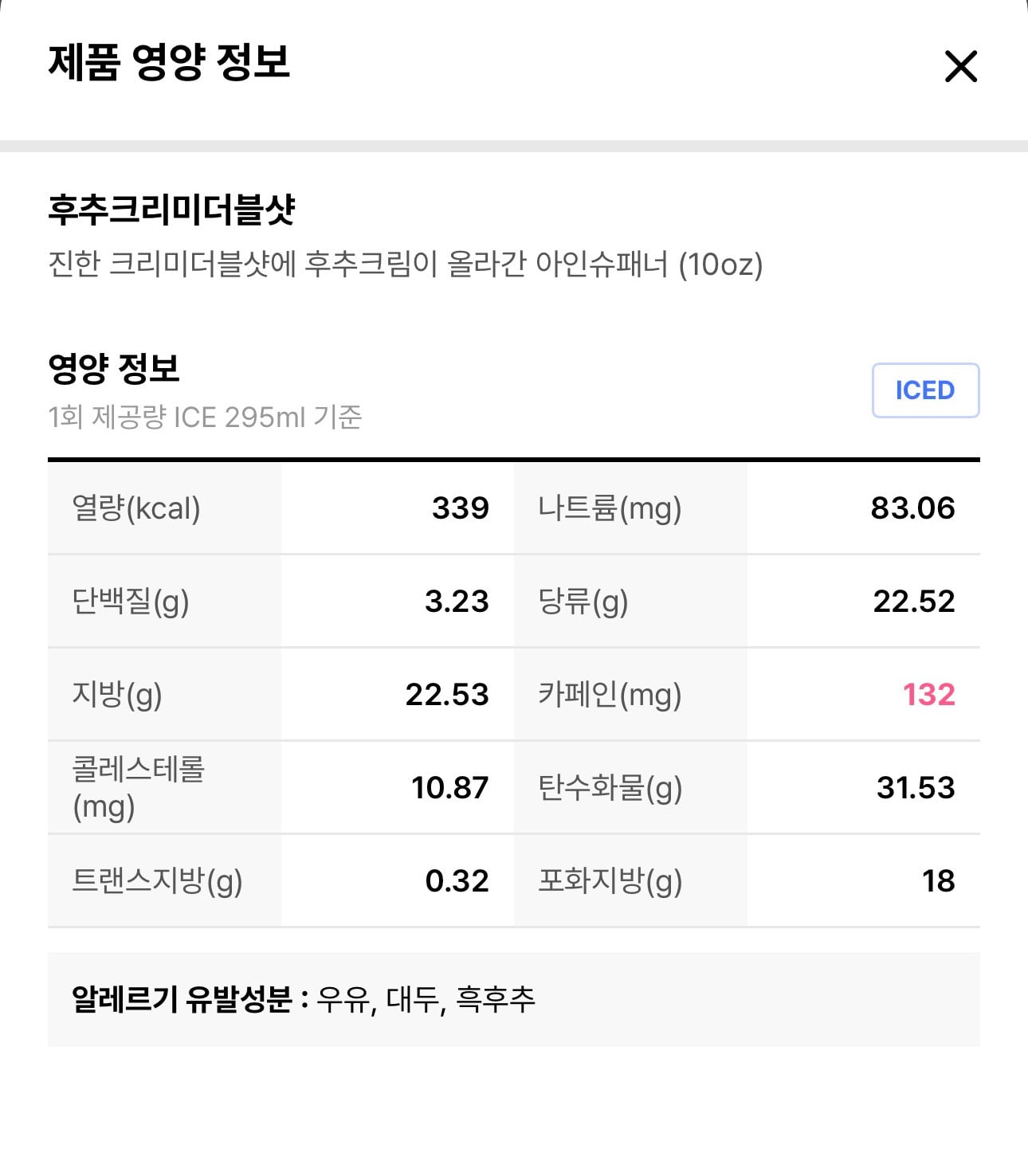 바나프레소 크리미 4종 추가 출시 | 인스티즈