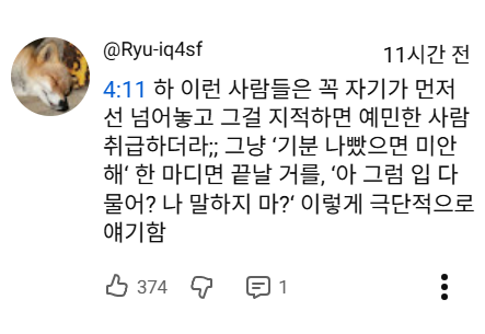 또 엄청난 거 들고 온 강유미 | 인스티즈