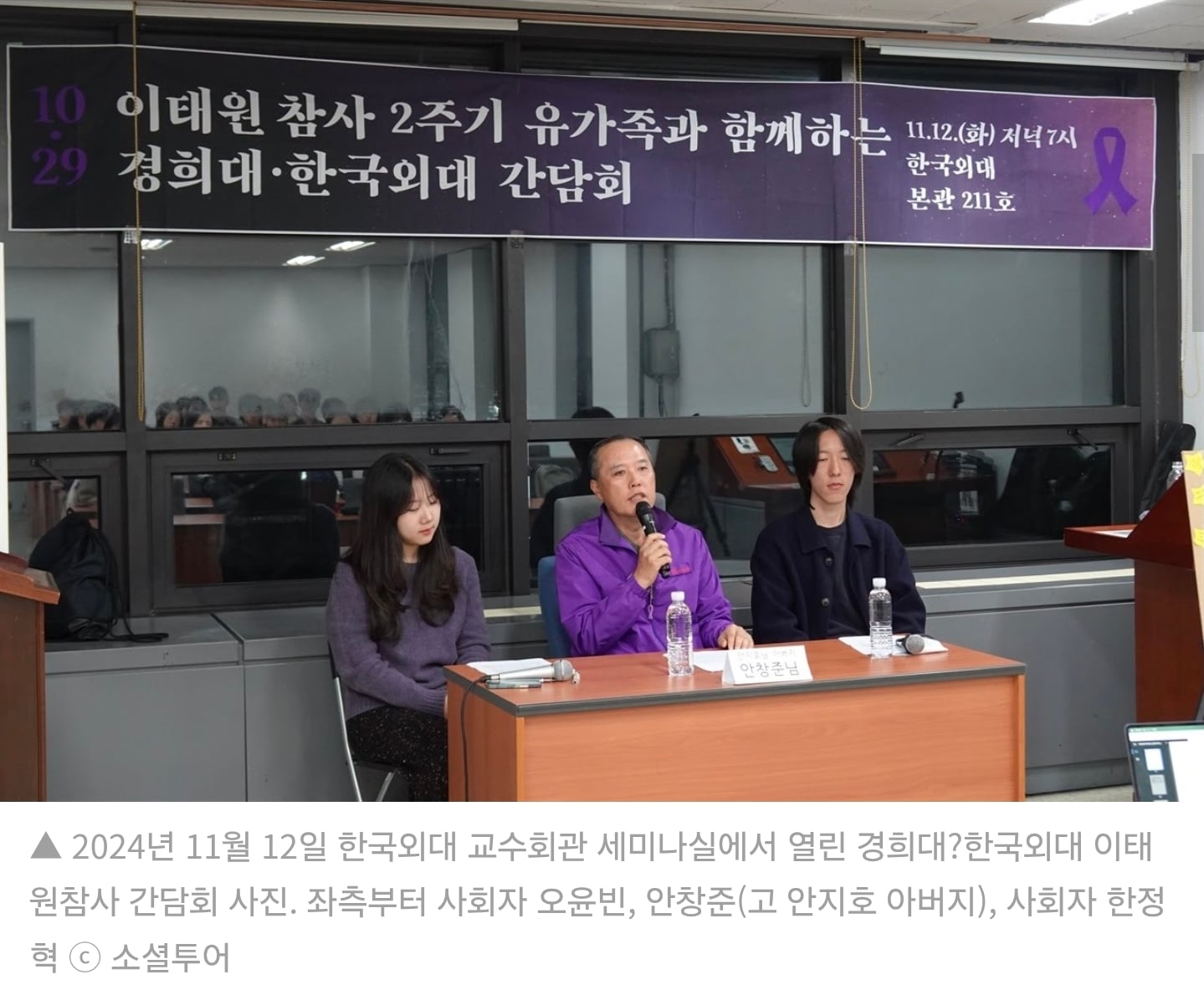 "먼저 간 딸이 있는 곳 주변에 뿌려달라”…이태원 참사 유가족 고 안창준씨 영면 | 인스티즈