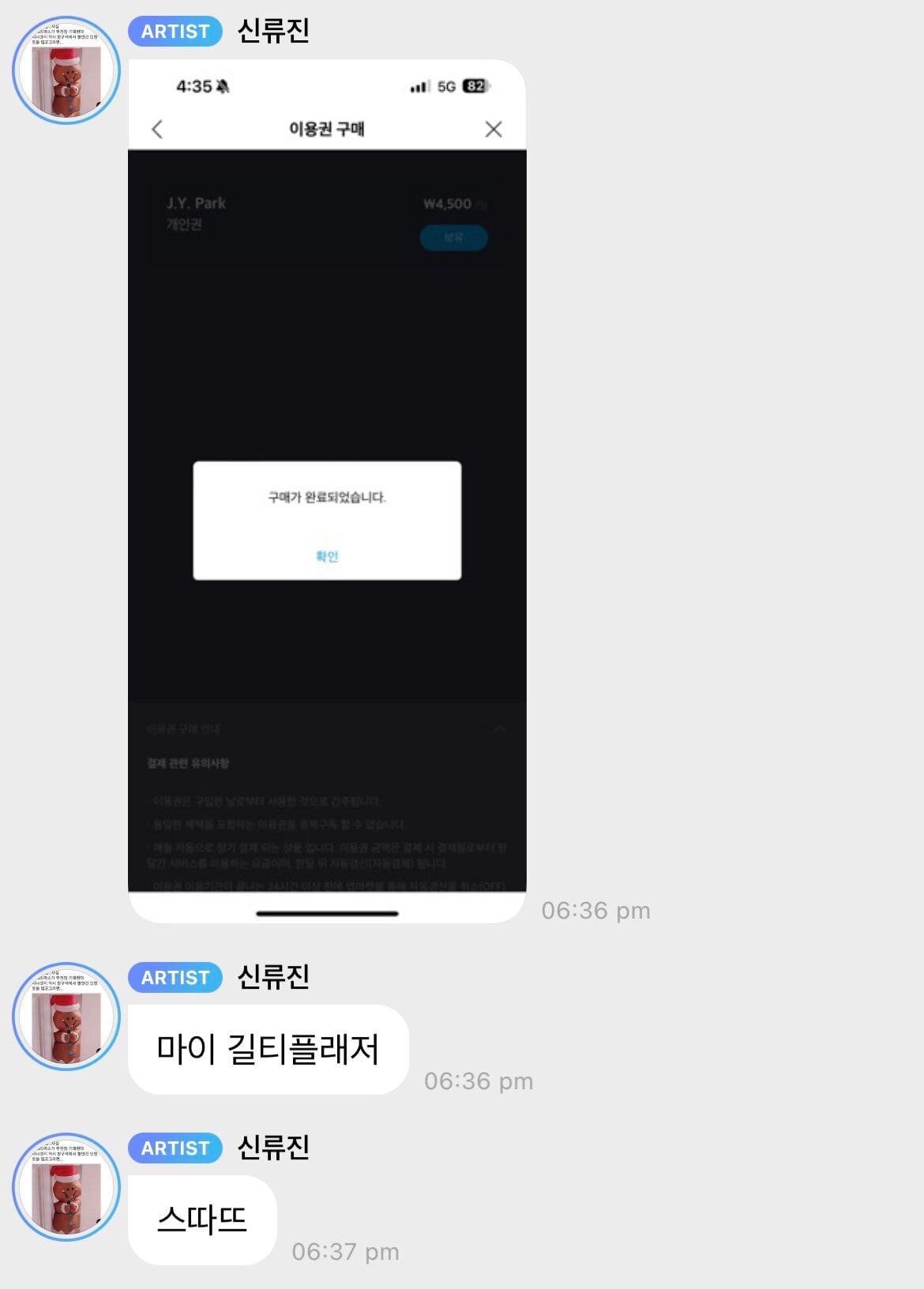호기심을 참지 못하고 결국 '그'를 구독해버린 류진.jpg | 인스티즈