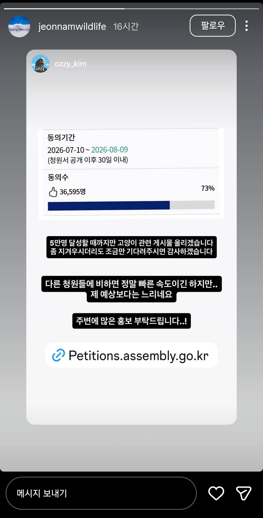 전남야생동물구조 관리센터 인스스 (새덕후) | 인스티즈