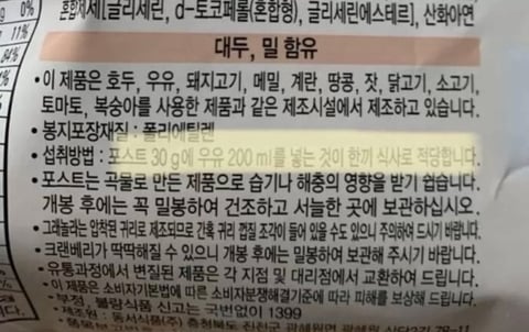충격적인 시리얼 한끼 정량 | 인스티즈