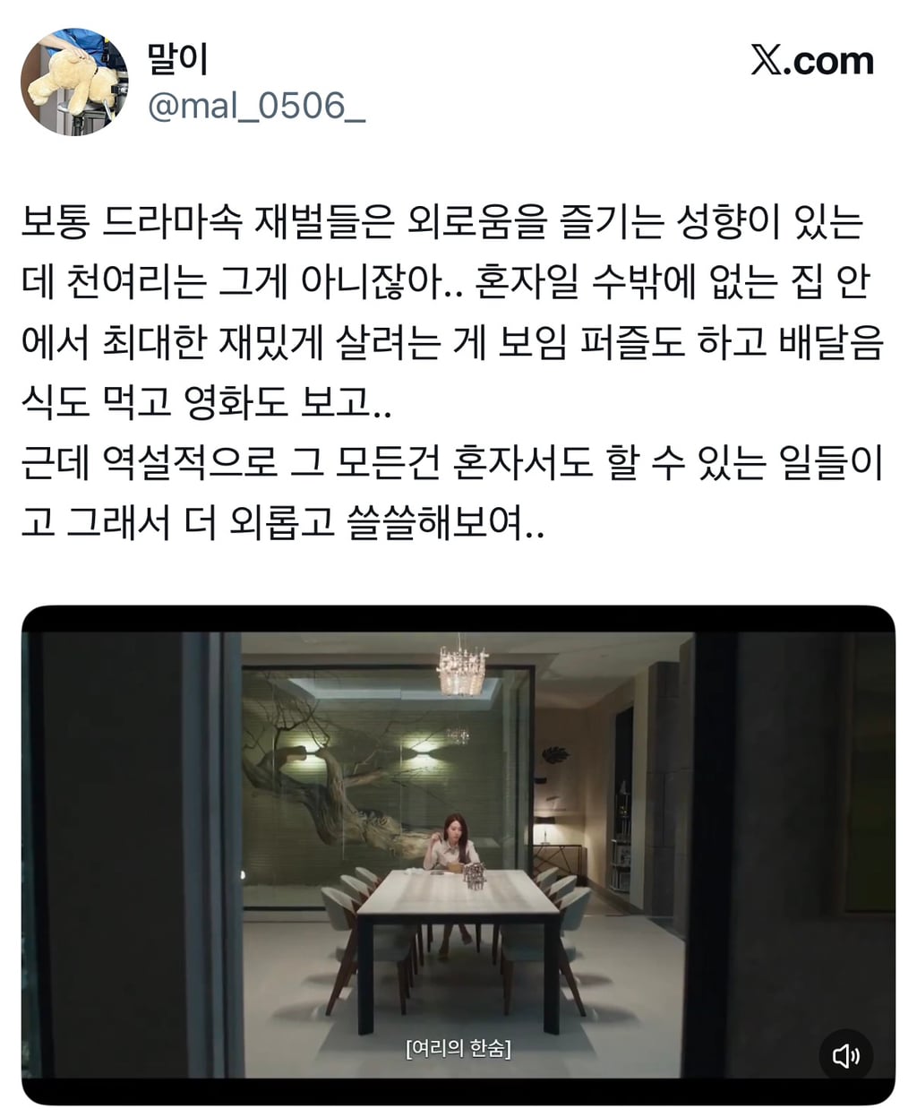 시신이 유기된 범죄 현장에 자꾸 수상한 여자가 나타나요… | 인스티즈