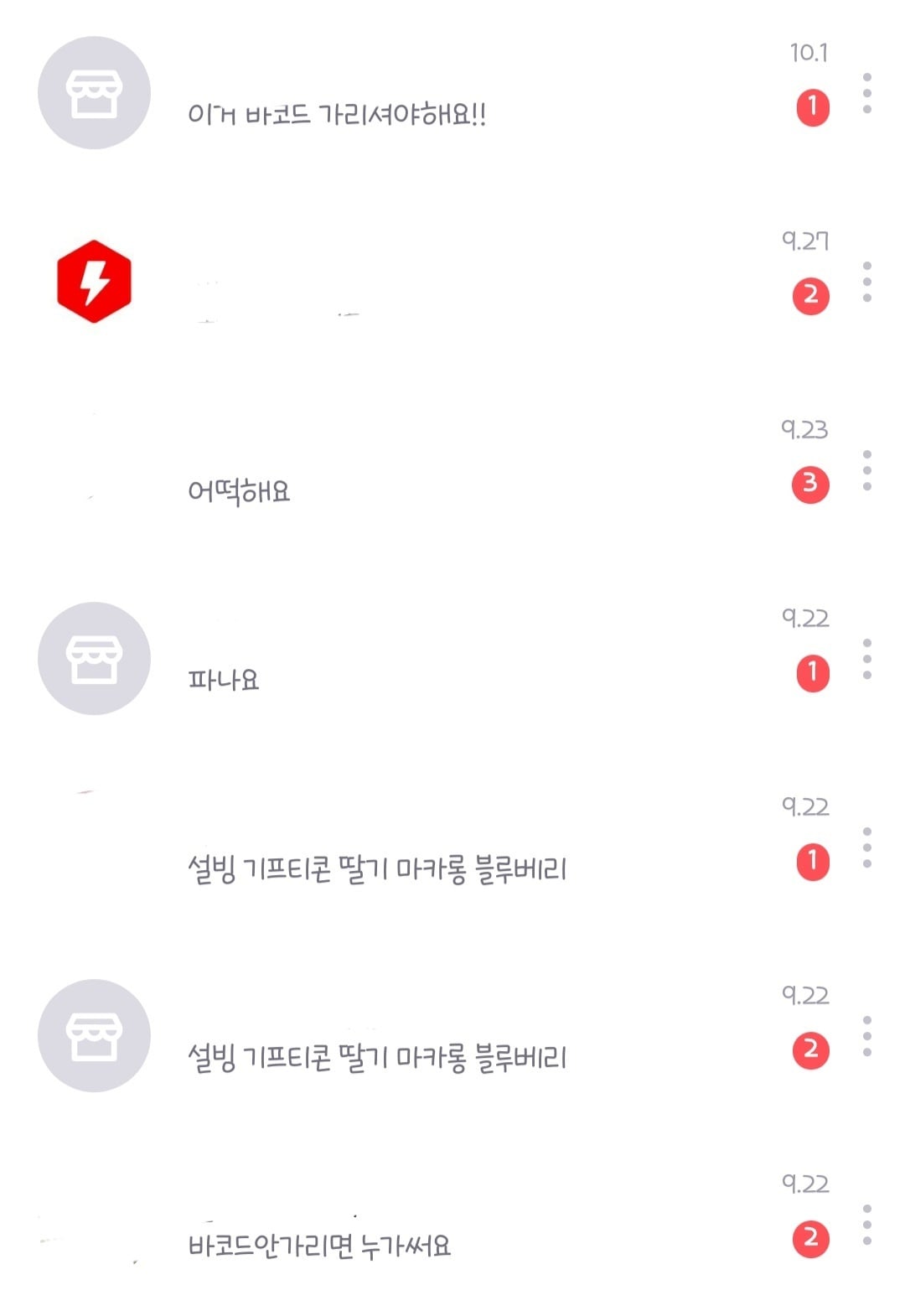 아 진짜 개똘추짓으로 인해 k-인류애 경험함 | 인스티즈