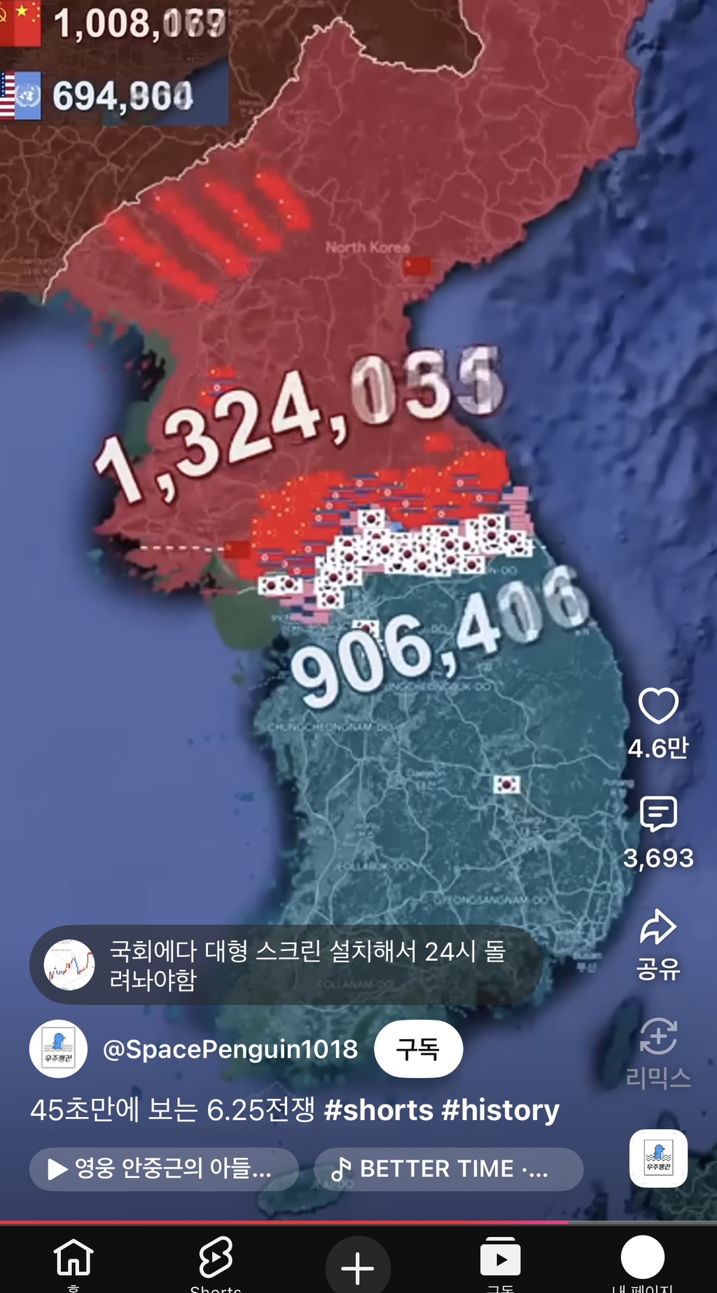 공산주의 국가가 될뻔 했던 대한민국 | 인스티즈