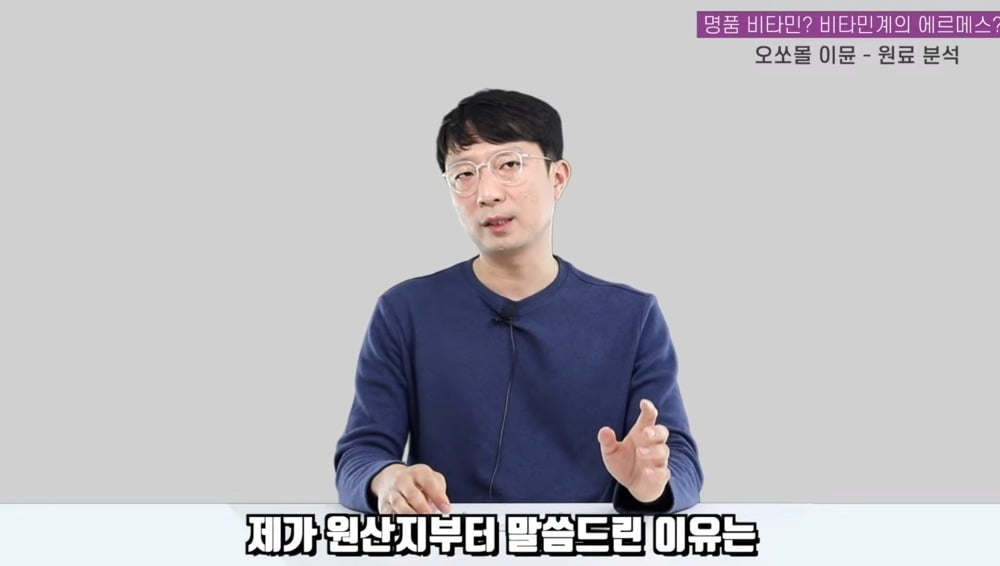 비타민계 에르메스라는 오쏘몰 이뮨 성분 분석 | 인스티즈
