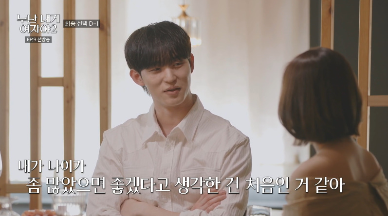 연프에서 연상 여출 때문에 늙었으면 좋겠다는 연하남…jpg | 인스티즈