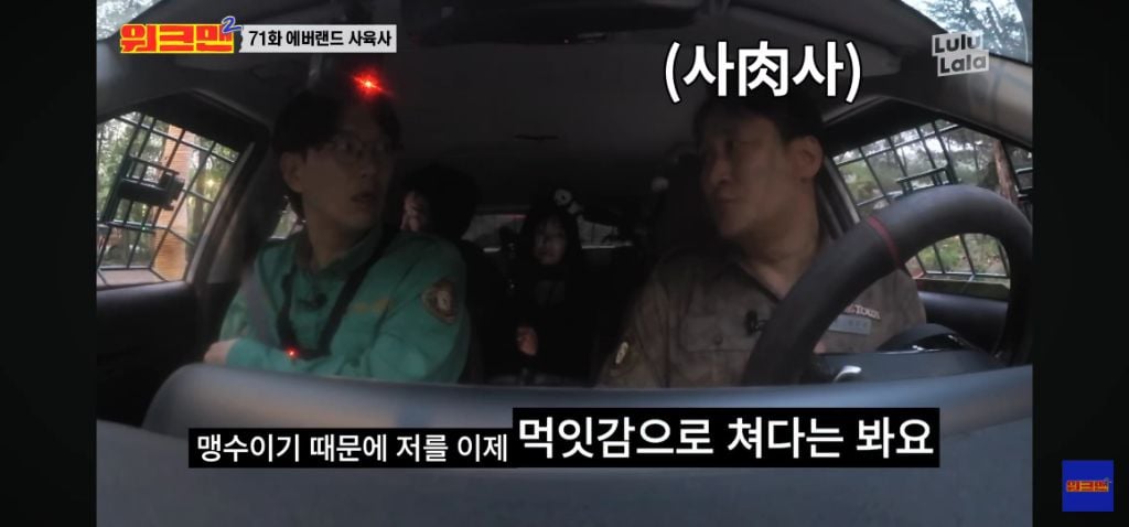 정말 무서운 소리를 정말 해맑게하는 에버랜드 사육사들 | 인스티즈
