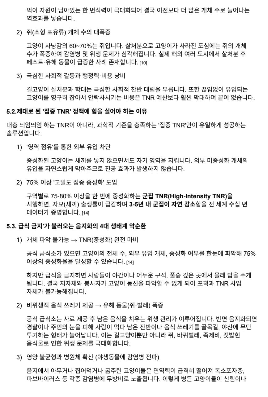 동조자와 새덕후의 모순과 주장에 대한 논리적 반박과 증거제시 | 인스티즈