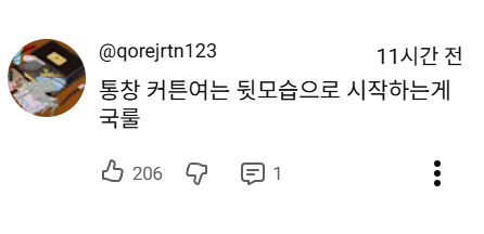 또 엄청난 거 들고 온 강유미 | 인스티즈