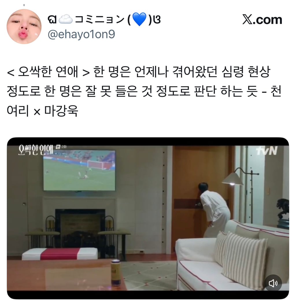 시신이 유기된 범죄 현장에 자꾸 수상한 여자가 나타나요… | 인스티즈