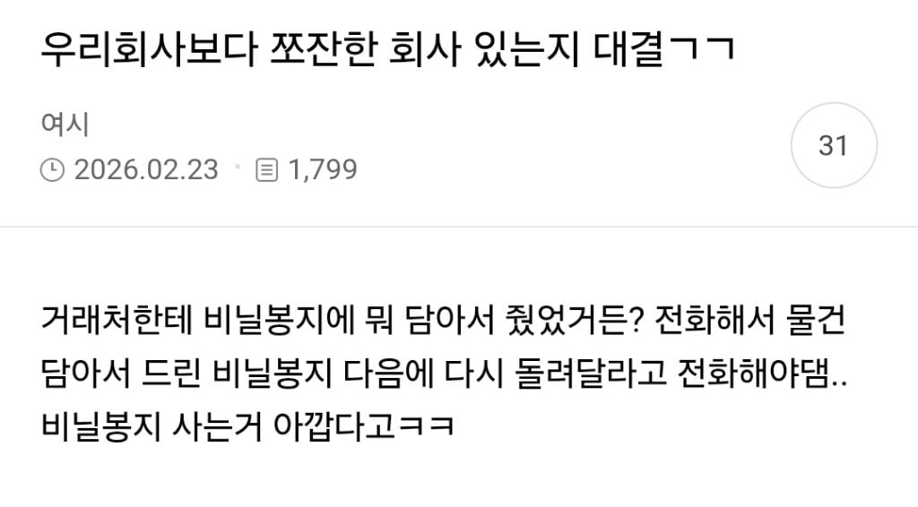 점심시간 맞이 소배틀 뜨는 글 | 인스티즈