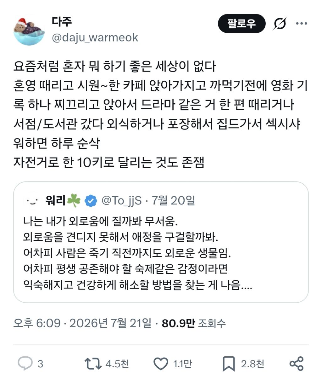 나는 내가 외로움에 질까봐 무서움 | 인스티즈