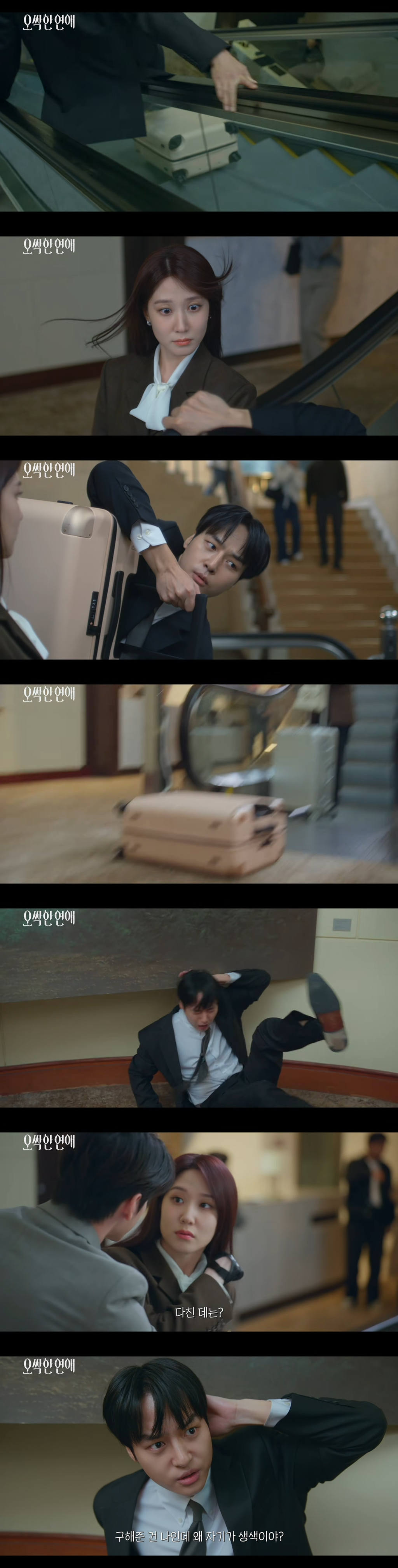 시신이 유기된 범죄 현장에 자꾸 수상한 여자가 나타나요… | 인스티즈