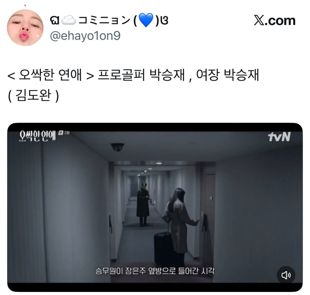 시신이 유기된 범죄 현장에 자꾸 수상한 여자가 나타나요… | 인스티즈