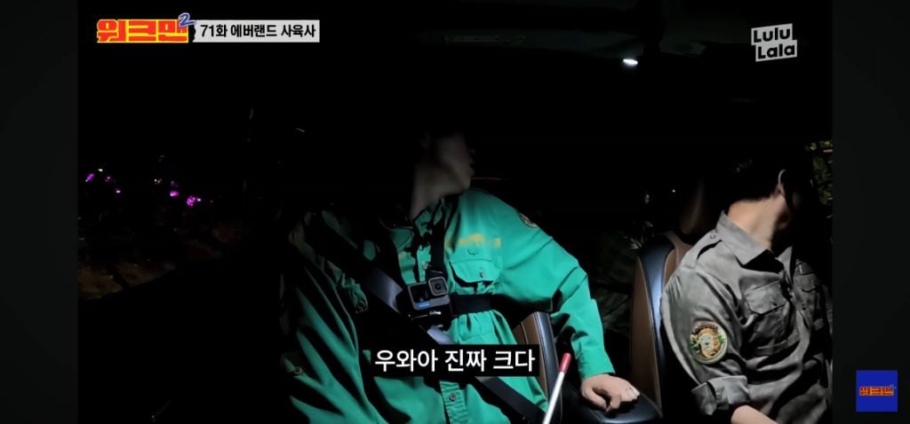 정말 무서운 소리를 정말 해맑게하는 에버랜드 사육사들 | 인스티즈