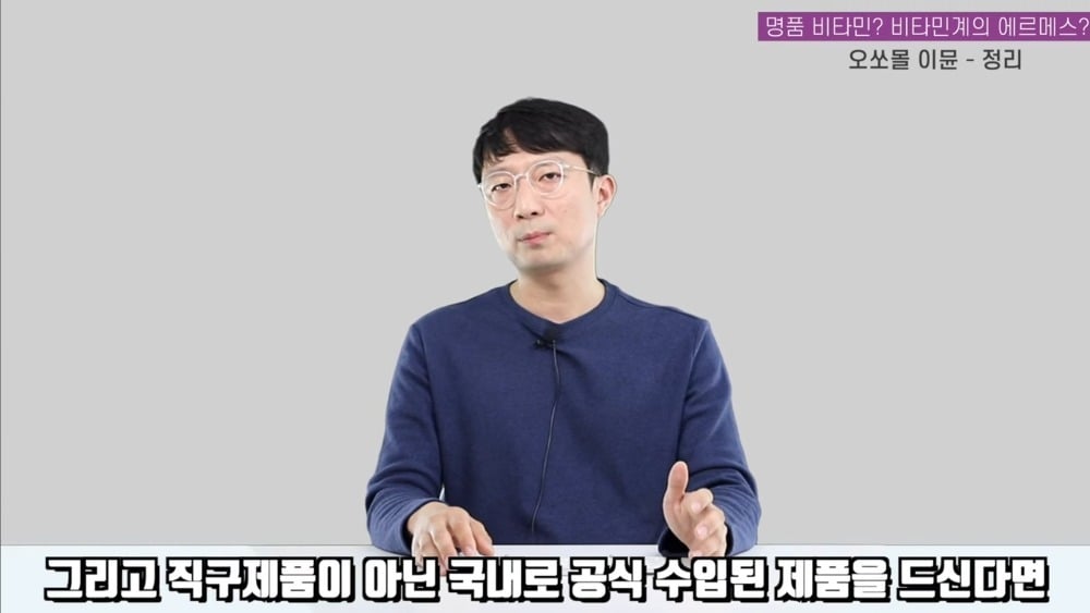 비타민계 에르메스라는 오쏘몰 이뮨 성분 분석 | 인스티즈