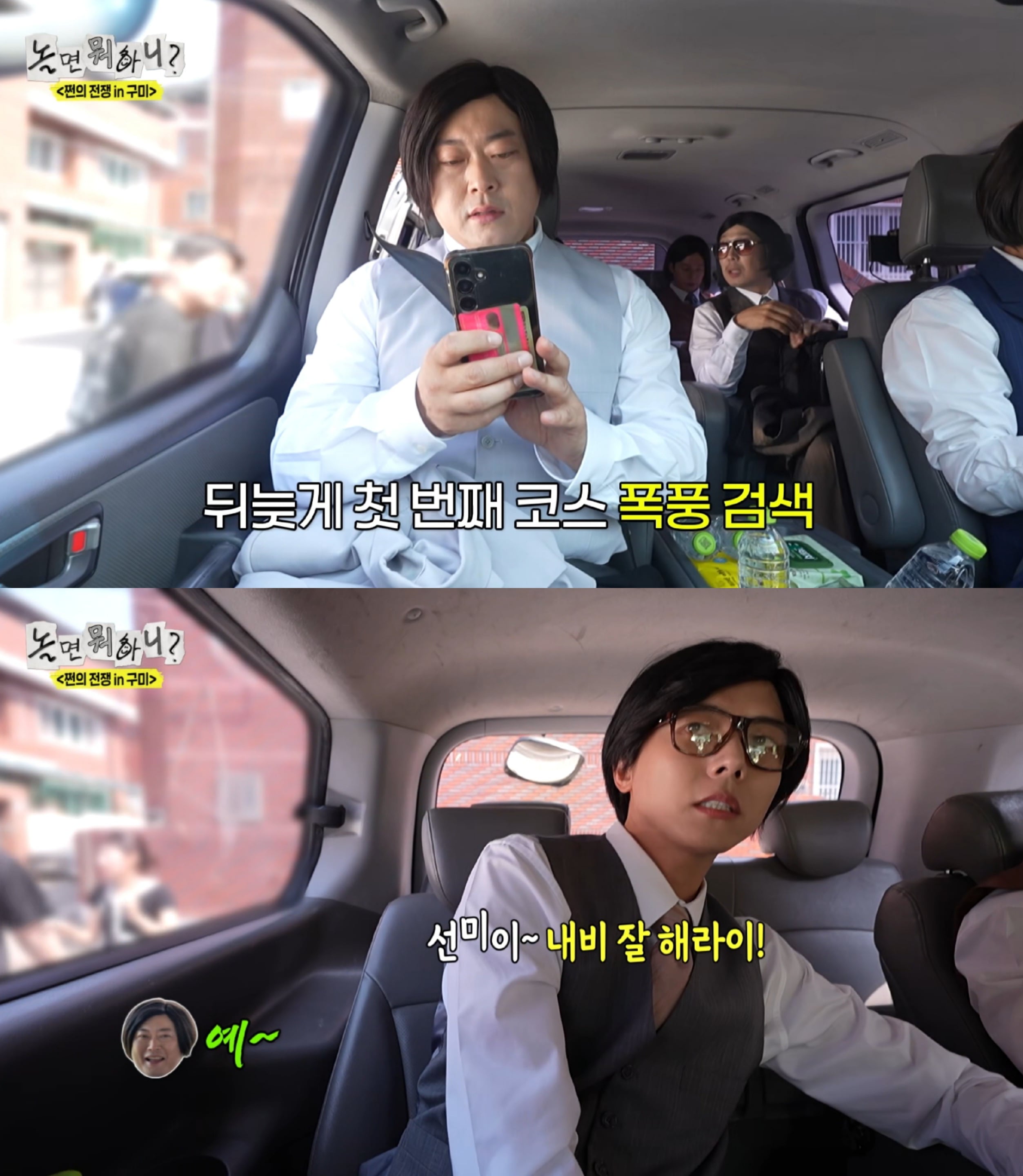 놀뭐에서 나이 인지부조화 일으키는 이선민ㅋㅋㅋㅋㅋㅋㅋ | 인스티즈