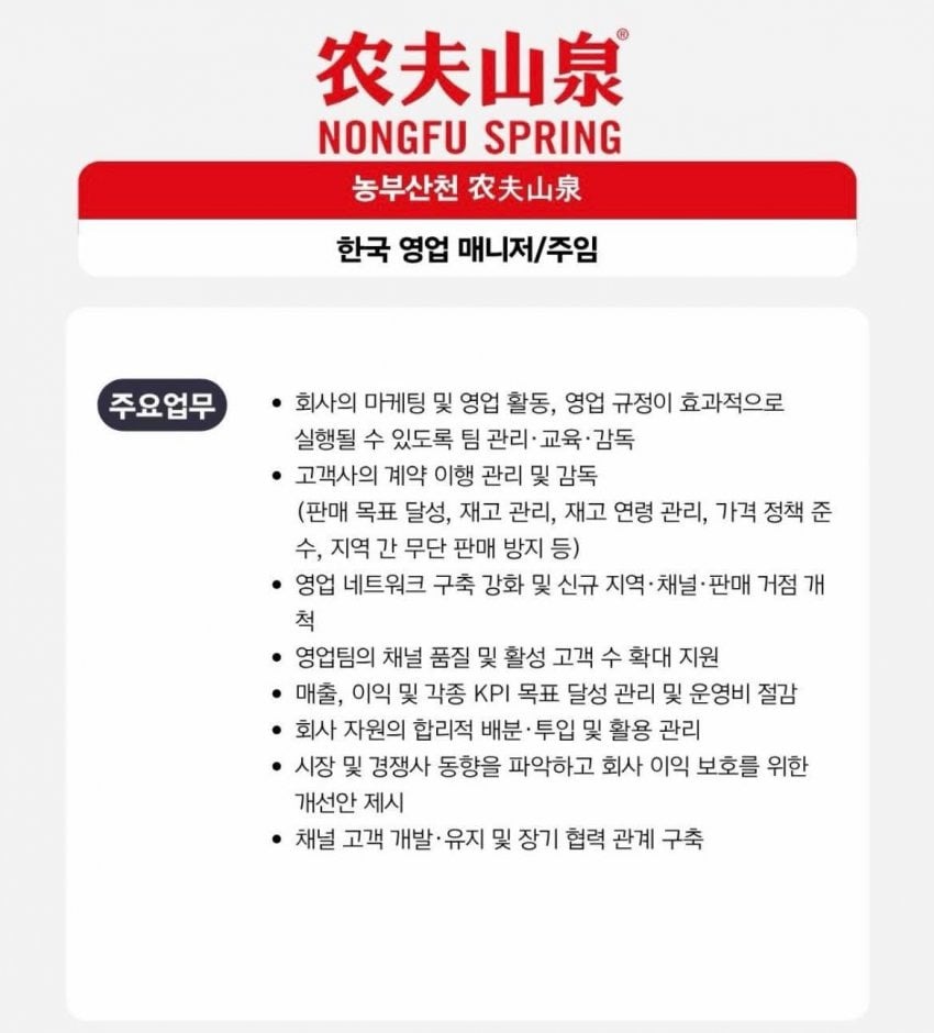 중국산 생수 한국 진출하려나봄 | 인스티즈