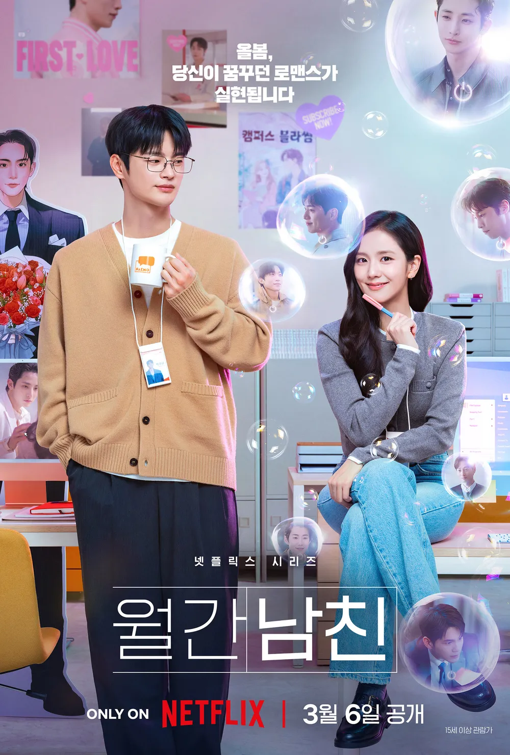 2026년 가장 재밌게 본 드라마는? | 인스티즈