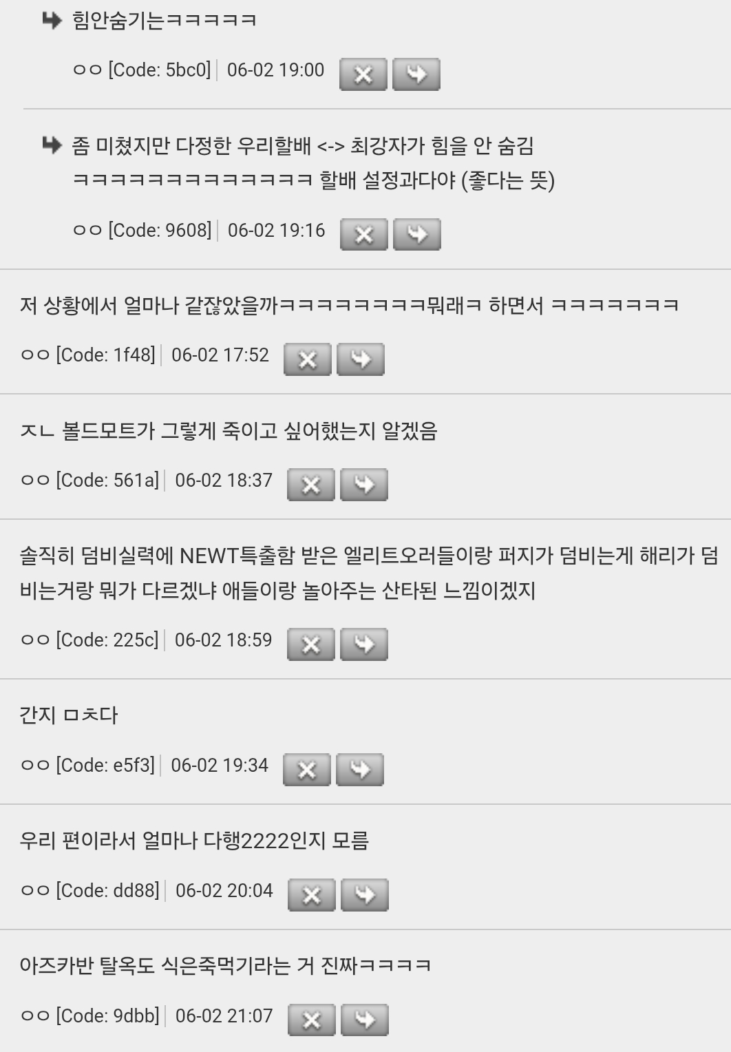 해리포터 덤블도어 성격 나올 때마다 진짜 개무섭다 생각함 | 인스티즈