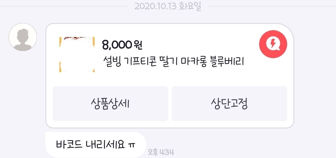 아 진짜 개똘추짓으로 인해 k-인류애 경험함 | 인스티즈