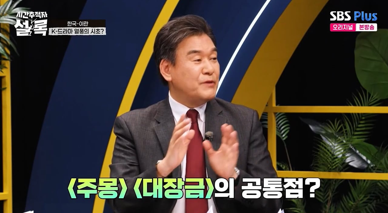 주몽, 대장금이 이란에서 시청률 90% 나올 수 있었던 이유.jpg | 인스티즈