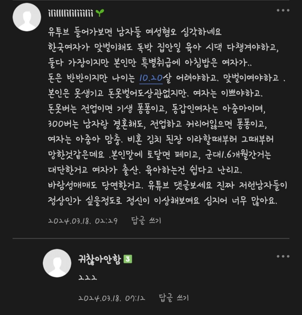 핫플난, 4050맘카페에서 말하는 요즘 출산율 떨어지는 이유 | 인스티즈