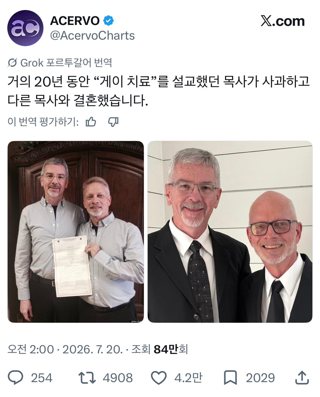 거의 20년 동안 "동성애 치료”를 설교했던 목사가 사과하고 다른 목사와 결혼했습니다 | 인스티즈