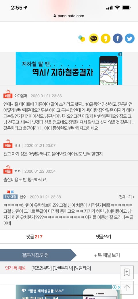 집안일 육아 분담하자고 하니 유치해지는 남편 | 인스티즈