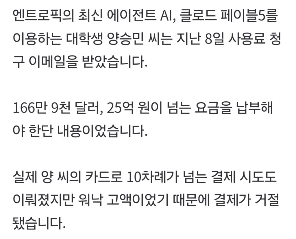 앤트로픽(클로드)에 이어 aws도 요금 청구 오류 | 인스티즈